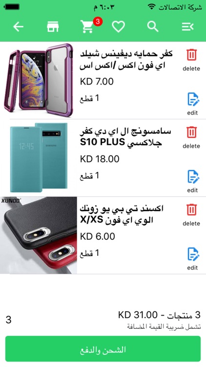 Mobily Store screenshot-3