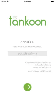 tankoon staff problems & solutions and troubleshooting guide - 4