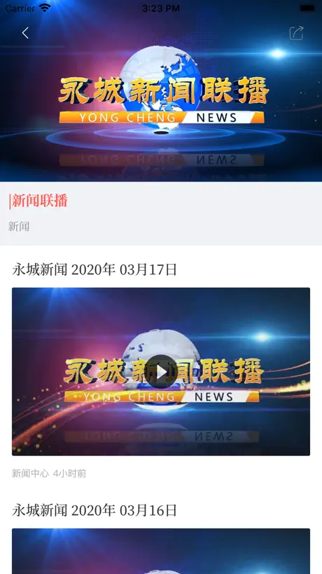 云上永城