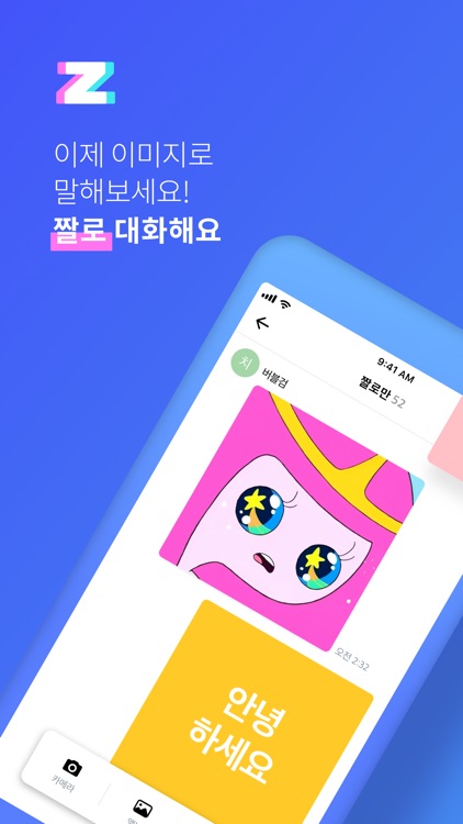 ZZALO - Chat with Memes