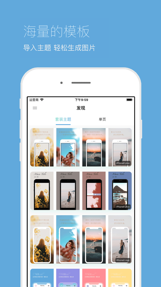 #2. 介绍图工厂-应用上架截图美化助手 (iOS) 由: 伟乐 赵