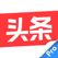 今日头条(专业版)