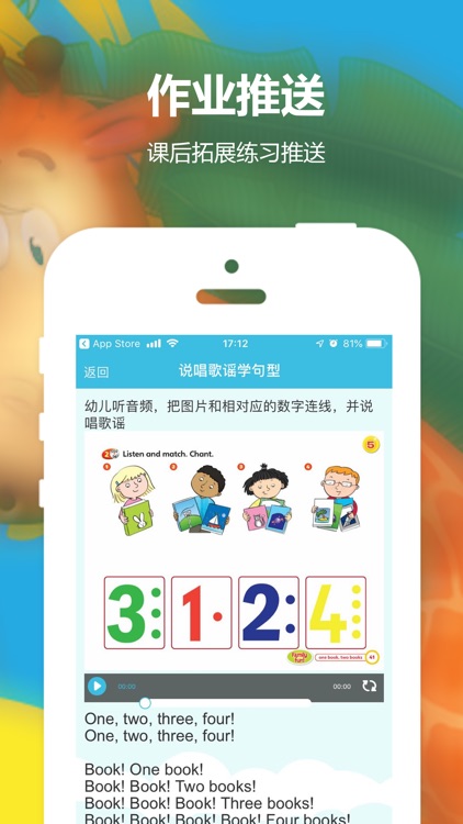 教师英语乐园 screenshot-4