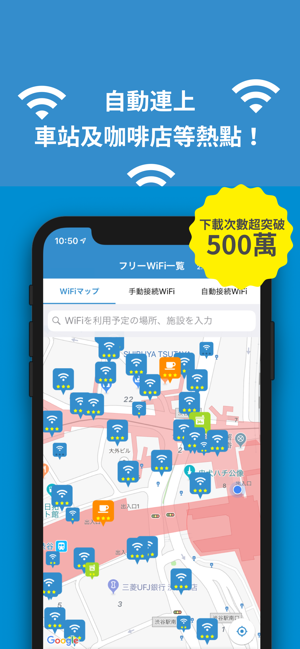 TownWiFi by GMO(圖1)-速報App