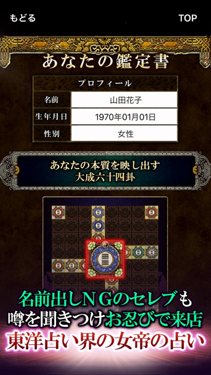 占い界の女帝◆溢風花