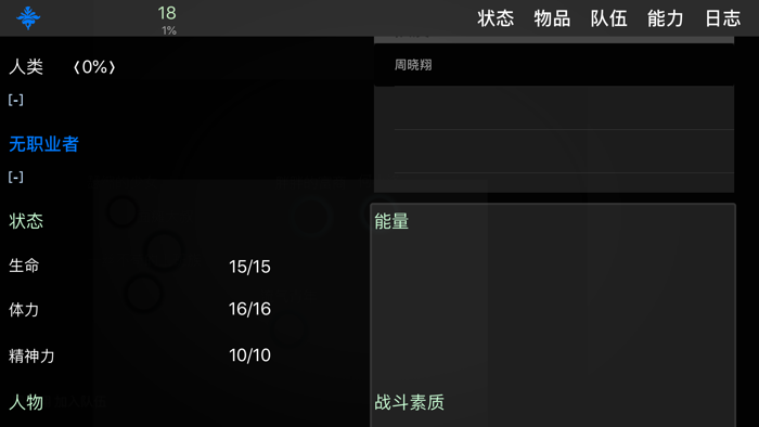 求生无限 无限流角色扮演大冒险