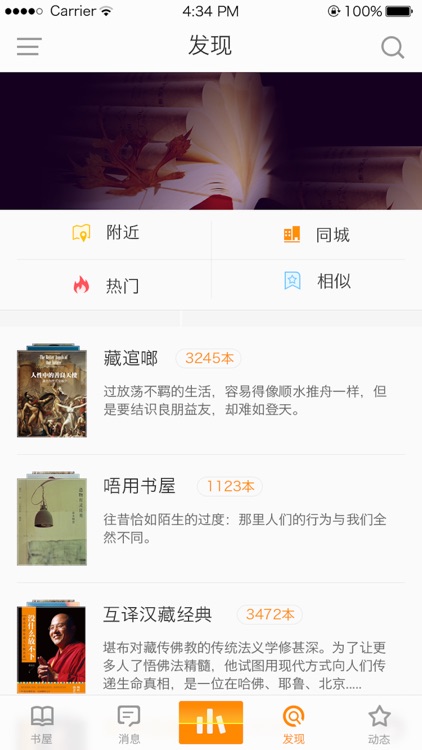 秀书房-点燃阅读智慧之光 screenshot-3