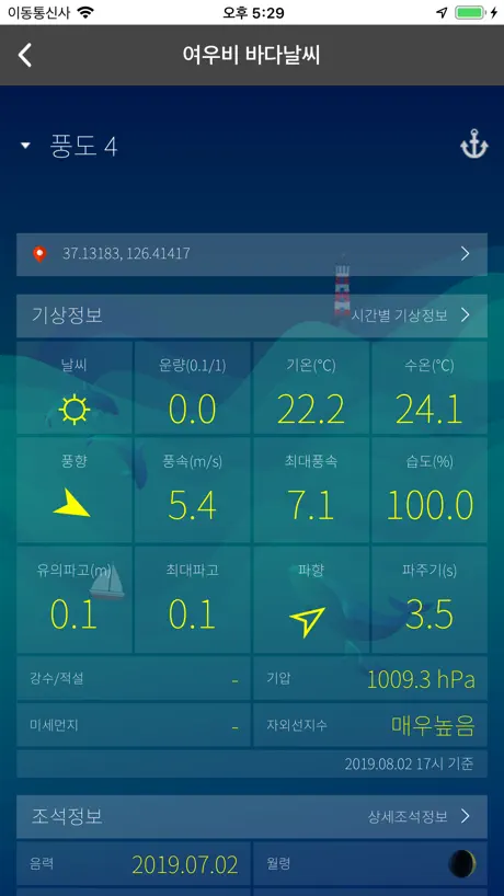 내바다탐사