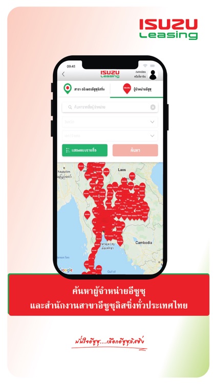 ISUZU Leasing Connect