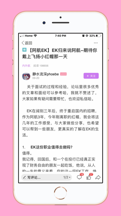 Screenshot #2 pour 空姐网