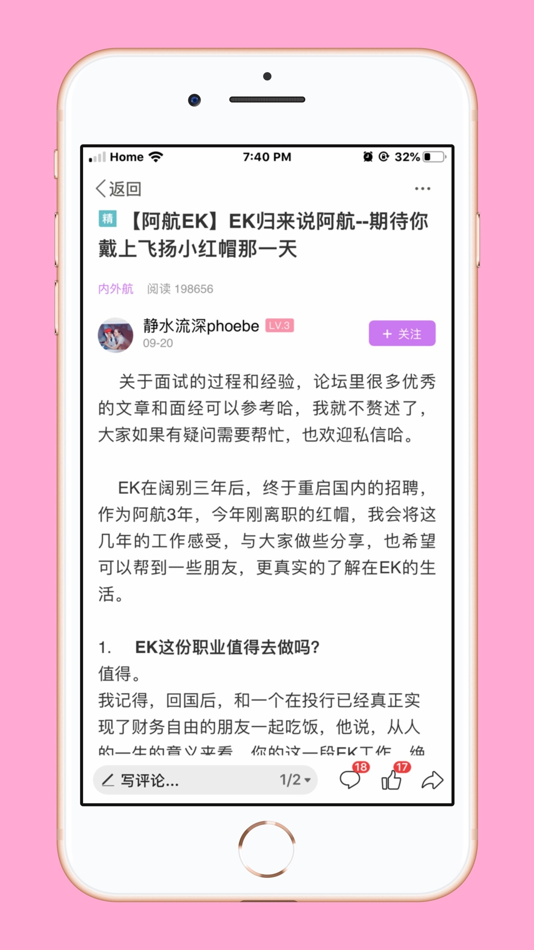 #2. 空姐网 (iOS) 게시자: Shasha Lu