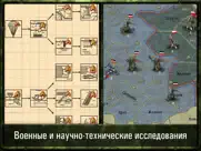 Стратегия и Тактика: ВОВ айпад изображения 4