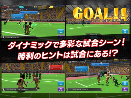 BFB サッカー育成ゲームのおすすめ画像3