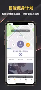 匠维运动 screenshot #2 for iPhone