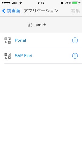 SAP Authenticatorのおすすめ画像4