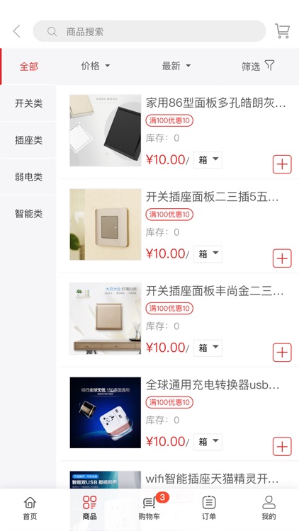 管家婆订货易 screenshot-3