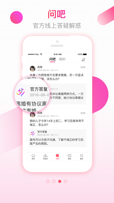 齐鲁女性 Screenshot