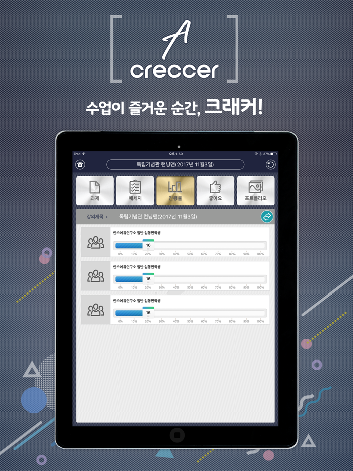 크래커 아카데미