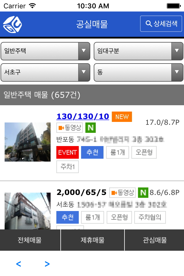 공실클럽 - 실시간 공실정보 No.1