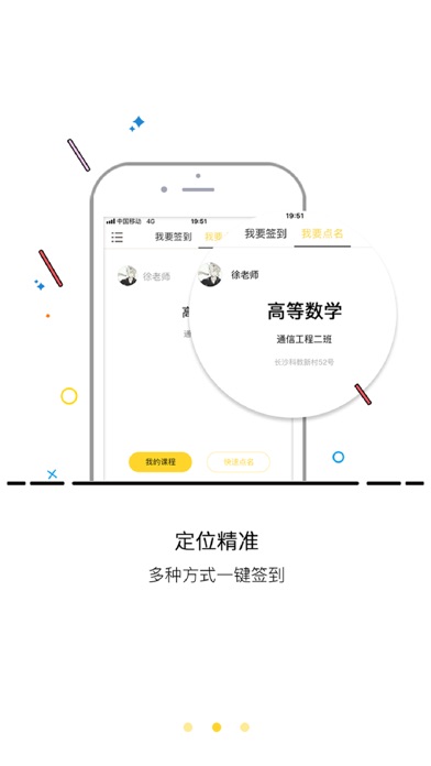 Screenshot #3 pour 乐签