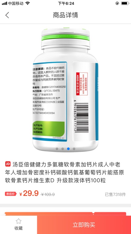 萝卜团 screenshot-7