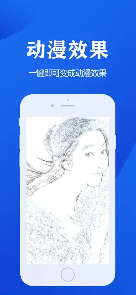 Game screenshot 动漫相机 apk