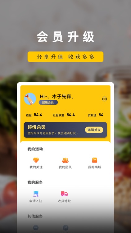 回头客-吃喝顽乐，就是回头客 screenshot-3