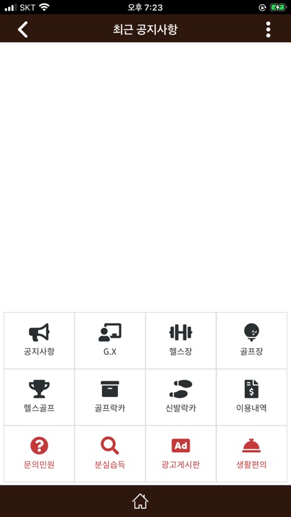 라온프라이빗 피트니스센터