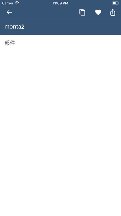 Chinese Polish Dictionary screenshot-4