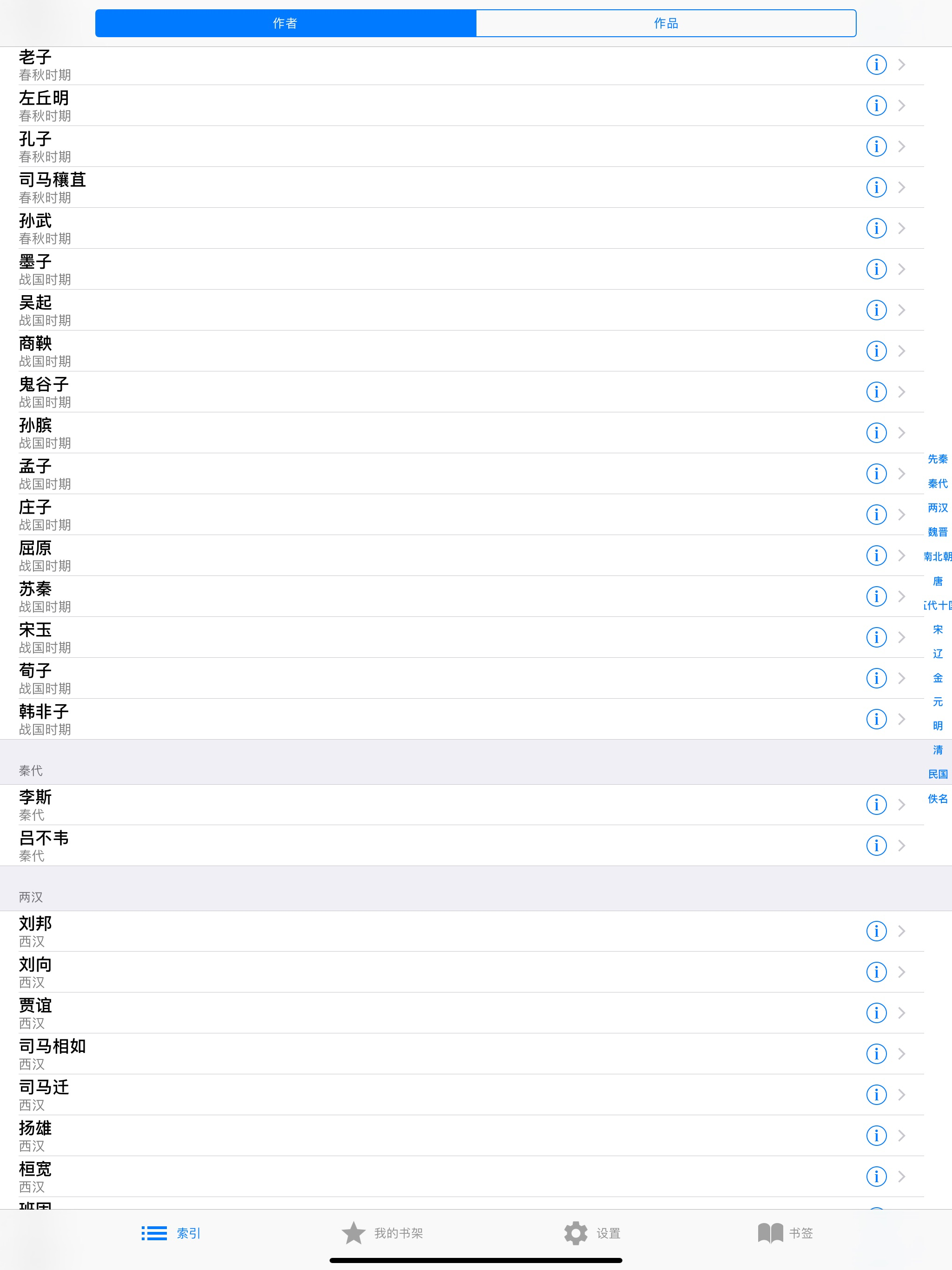 中国古典名著【四大名著，金瓶梅++】