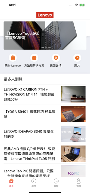Lenovo(圖1)-速報App