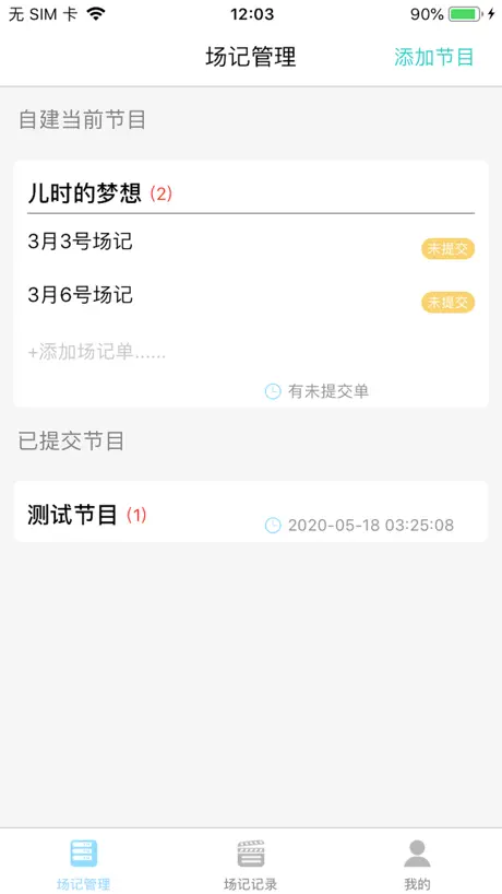 天鲸场记
