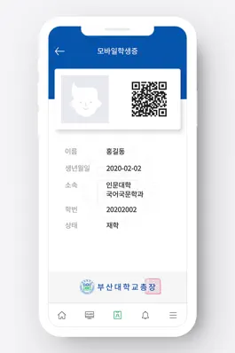 Game screenshot 부산대학교 스마트캠퍼스 apk