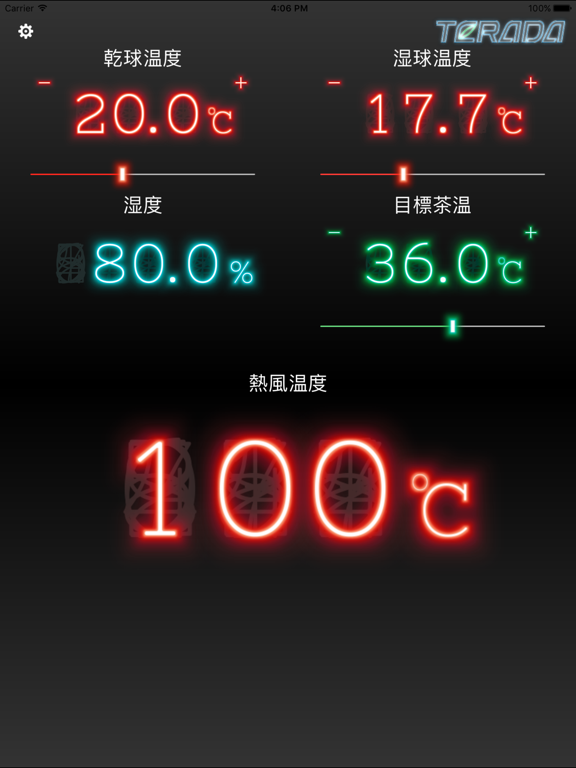 Screenshot #5 pour モバイル熱風温度計算器