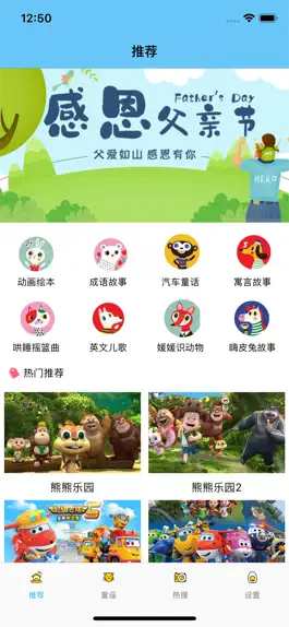 Game screenshot 卡通动画家-儿歌故事多多动画屋 mod apk