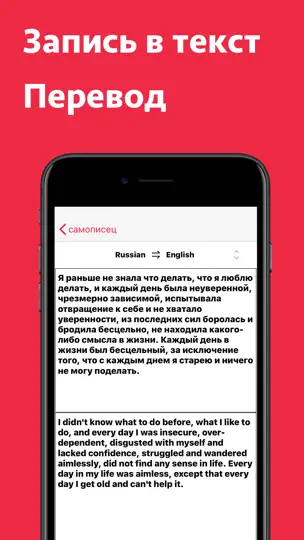 Скриншот Диктофон - запись голоса + на iPhone 3