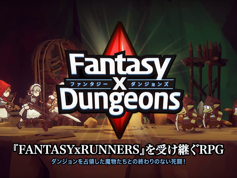 ファンタジーxダンジョンズ screenshot 6