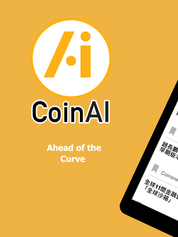 Screenshot #4 pour CoinAI