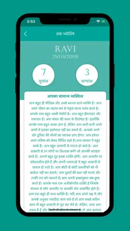 Game screenshot Mahakal Vaani hack
