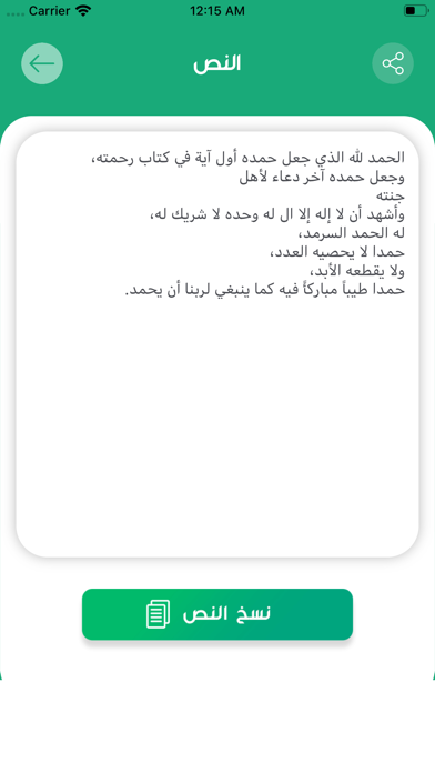 الطباعة الذكية Screenshot