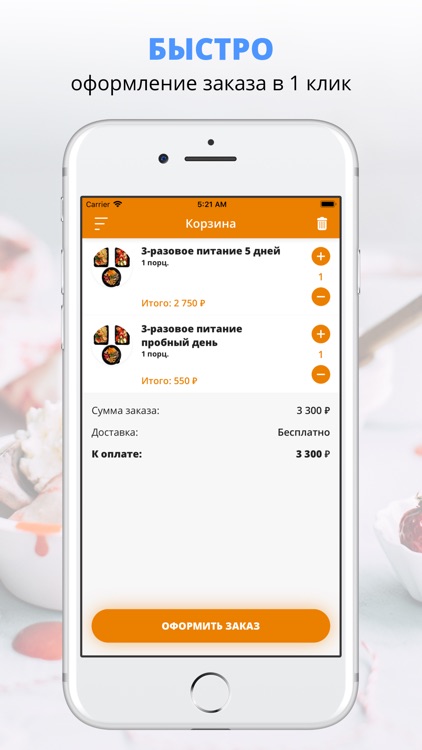 PRO порция | Тольятти