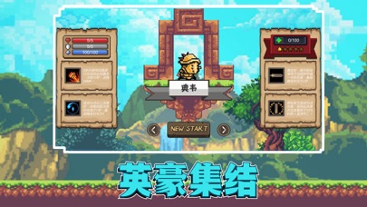 三国英豪-等你来闯 screenshot 2