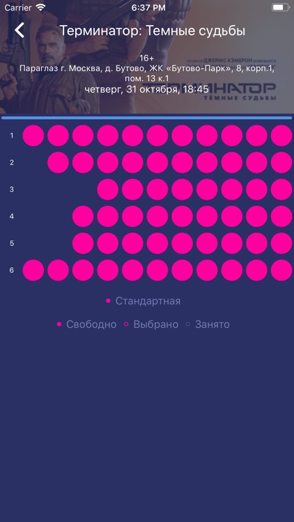 Параглаз