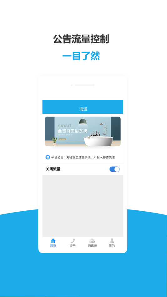 #2. 海通卫星 (iOS) 由: 业 陈
