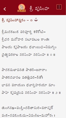 StotraNidhi screenshot 5