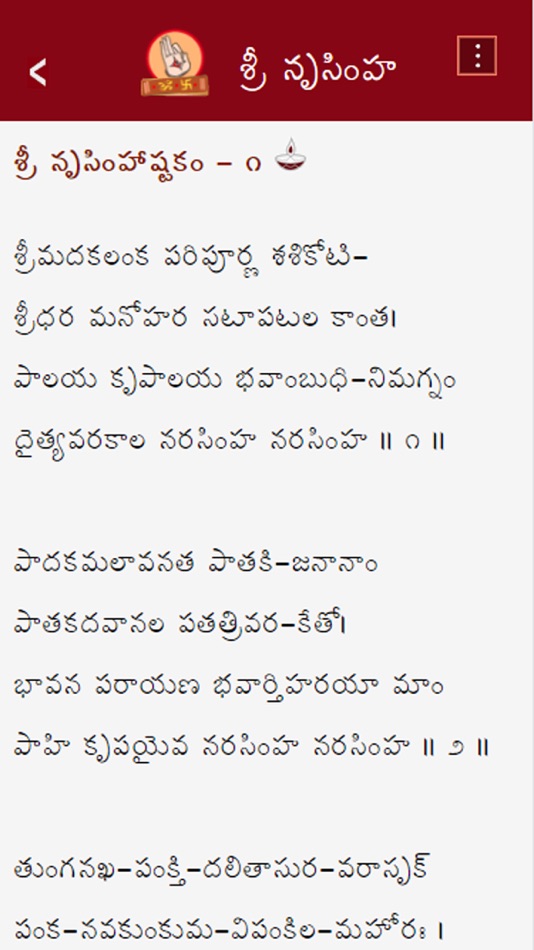 #5. StotraNidhi (iOS) Por: Krishna Srikanth Manda