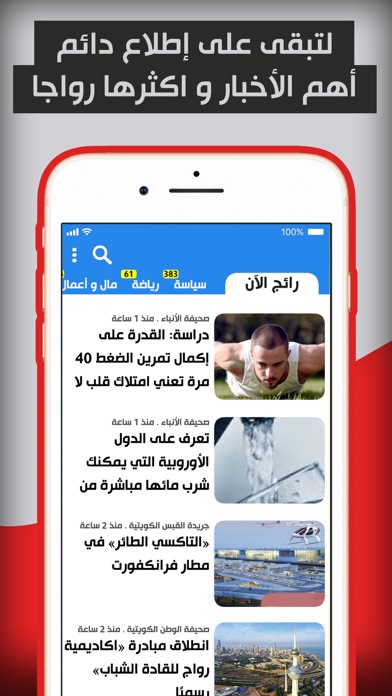 الكويت الآن screenshot 2