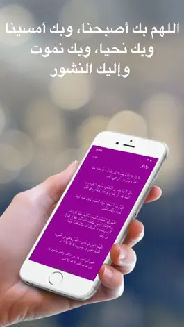 Game screenshot الذاكرين الله mod apk