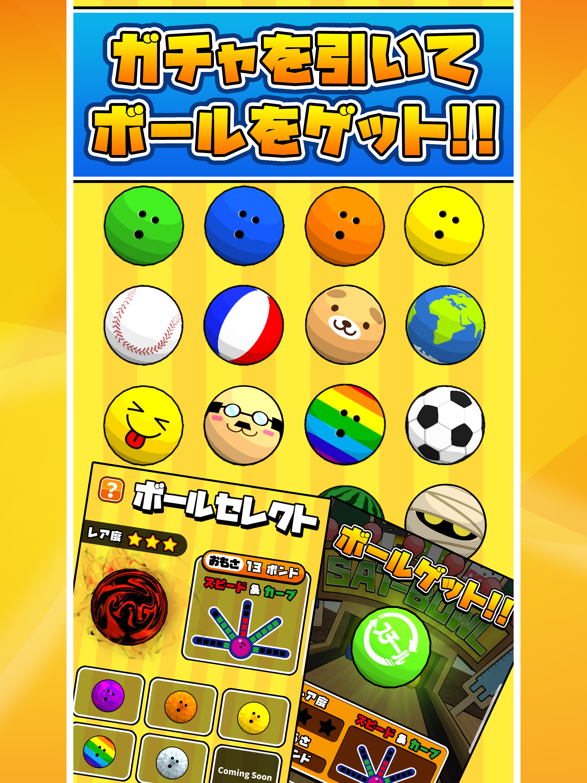 机でボウリング screenshot 13