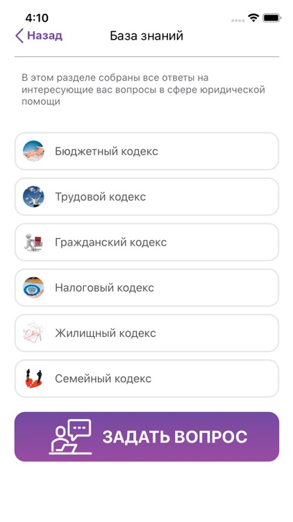 Онлайн юрист